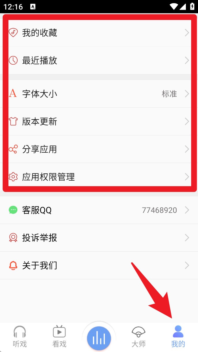 戏曲在线app 手机版v1.1.9 办公学习