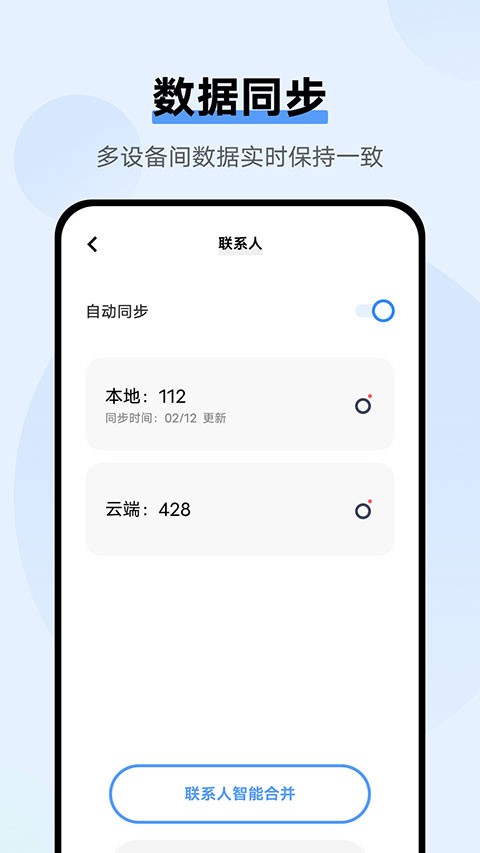vivo云備份app1