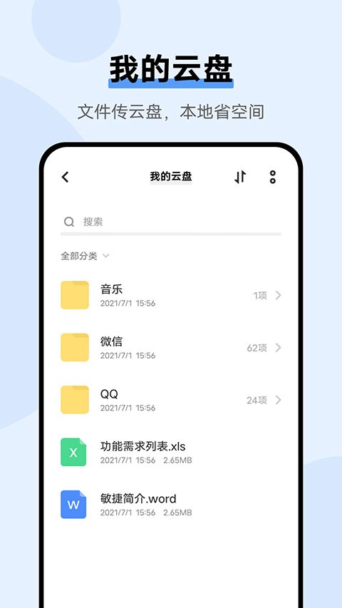 vivo云備份app3