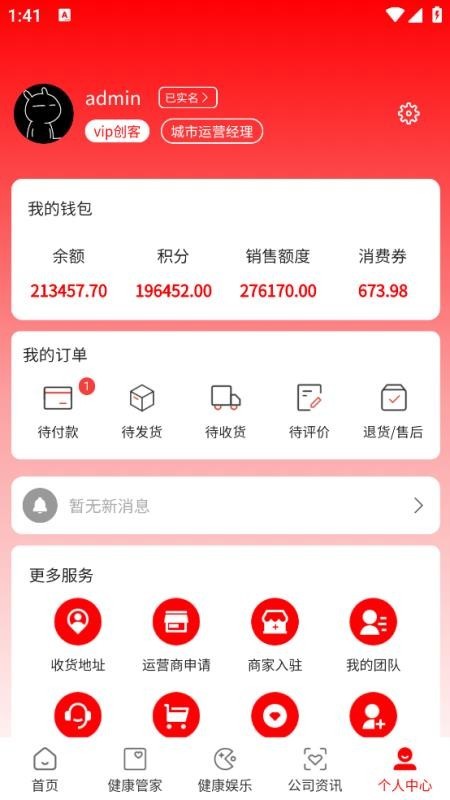 明德康盛app4