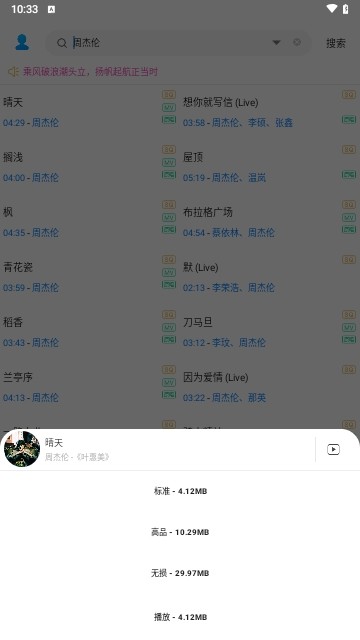 音乐下载器app1