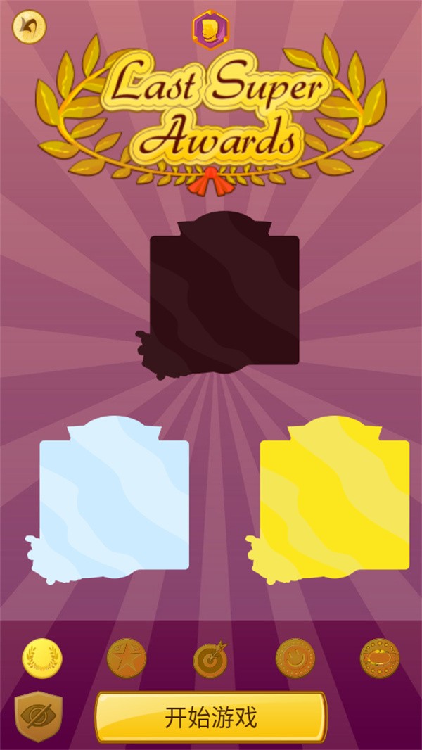 读心大神中文版截图4