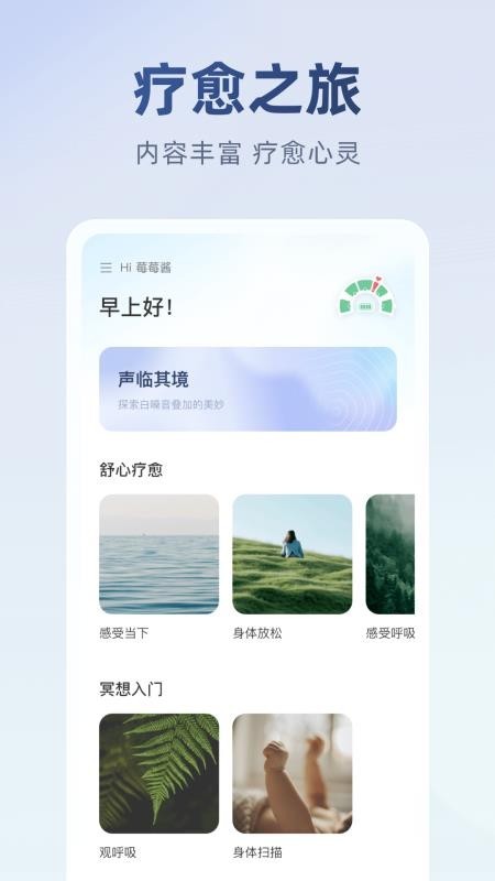妙诗app2
