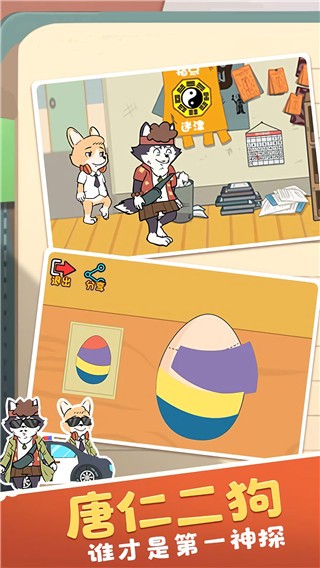 王牌求生大作战手游截图4