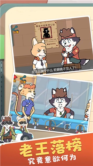 王牌求生大作战手游截图3