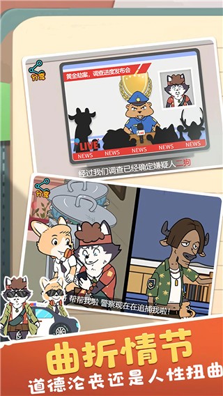 王牌求生大作战手游截图1