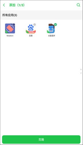 啸天框架app1