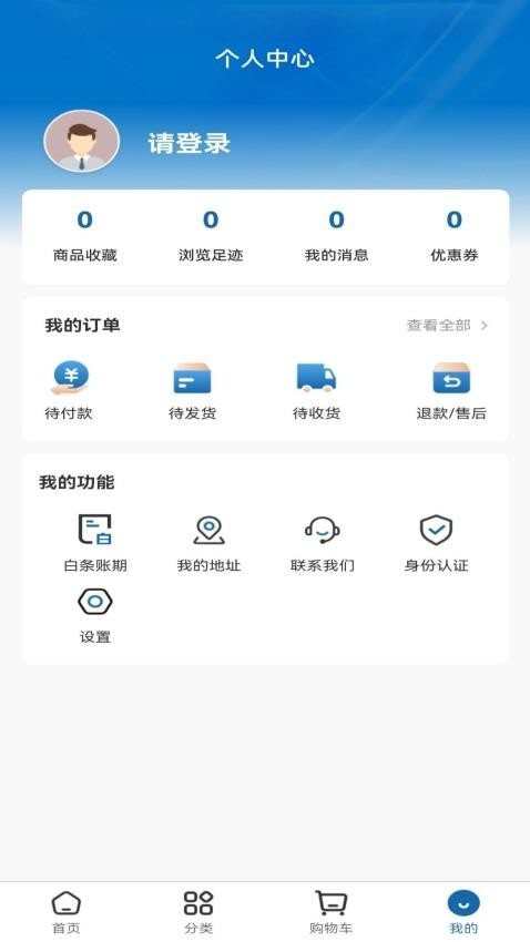 小Q配送app1