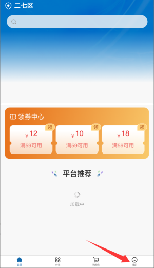 小Q配送app 官方版v1.0.0 新闻阅读