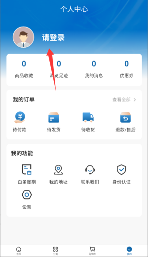 小Q配送app 官方版v1.0.0 新闻阅读