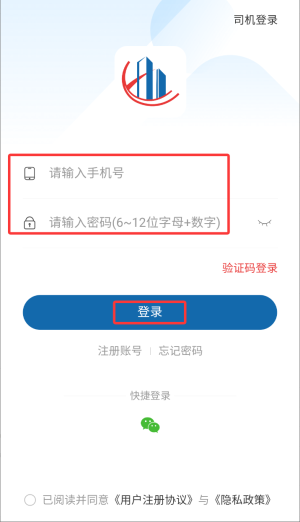 小Q配送app 官方版v1.0.0 新闻阅读
