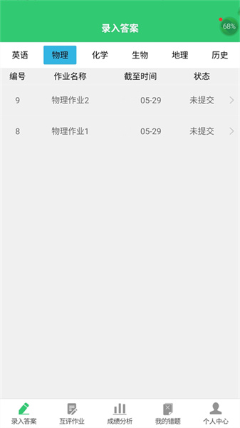 小鑫作业app 官方版v3.4.3 办公学习