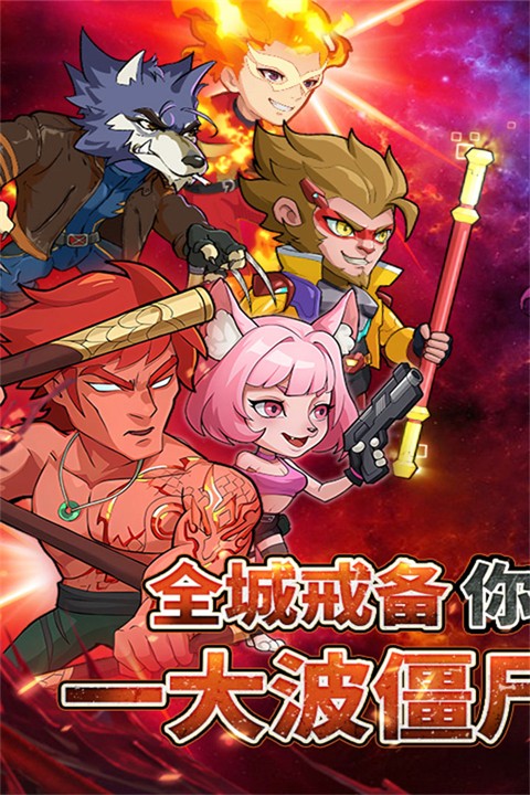 豆豆打僵尸官方版截图4