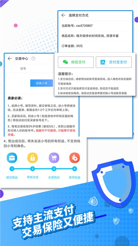 指趣手游app2