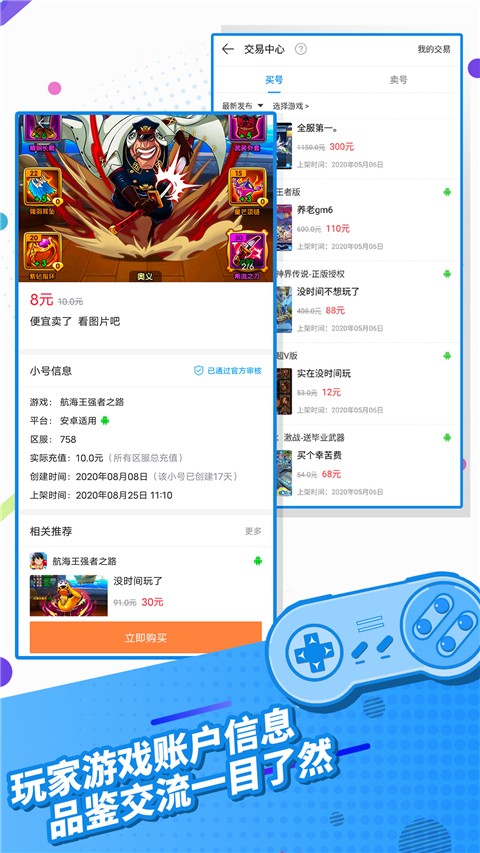 指趣手游app4