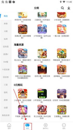  指趣手游app 免费版v5.9.0 游戏辅助