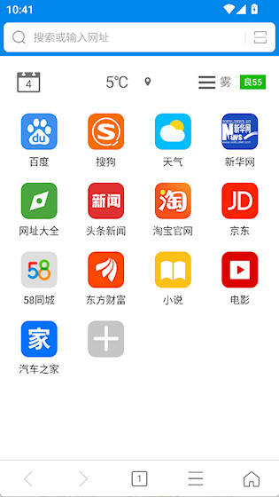 浏览器加 安卓版v2.0.3 办公学习