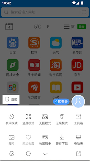 浏览器加 安卓版v2.0.3 办公学习