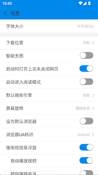 浏览器加 安卓版v2.0.3 办公学习