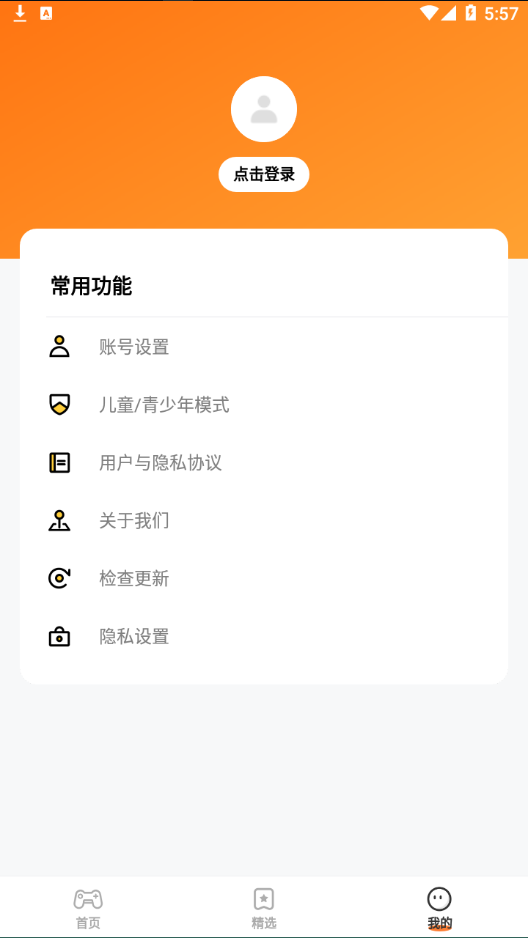 蚂蚁游戏app1