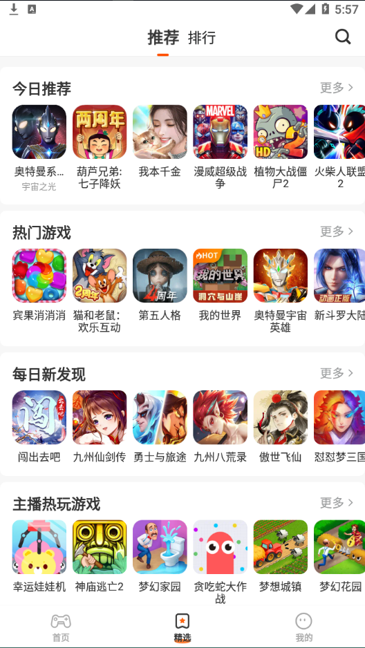 蚂蚁游戏app2
