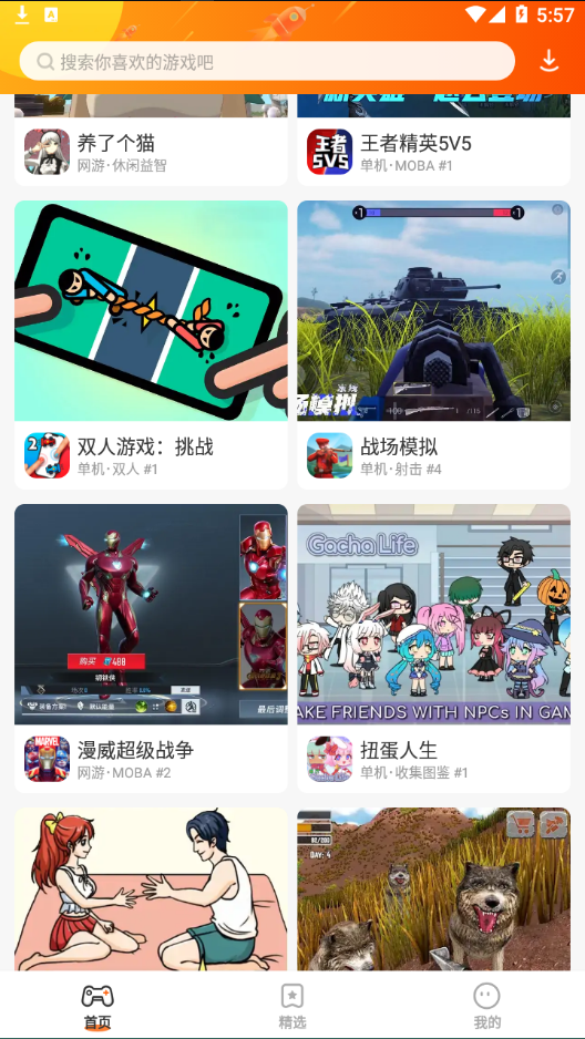 蚂蚁游戏app3
