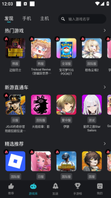 kuyo游戏盒子app3