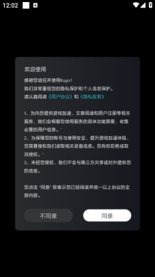 kuyo游戏盒子app2
