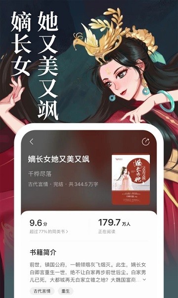 琅阅app2