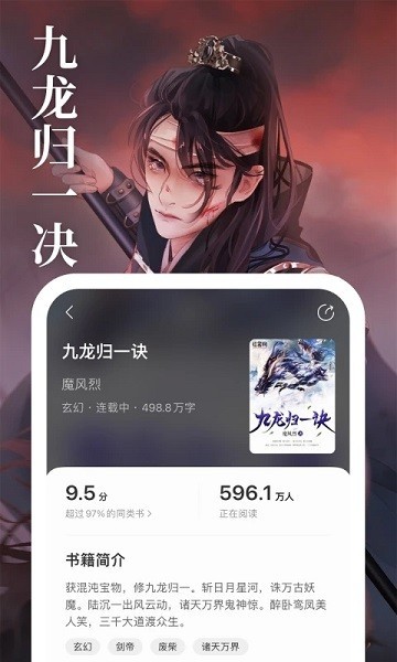 琅阅app4