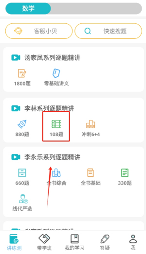 贝特狗考研app 正版v3.1.0 办公学习