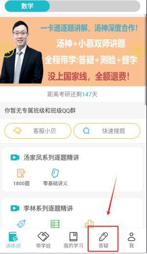 贝特狗考研app 正版v3.1.0 办公学习