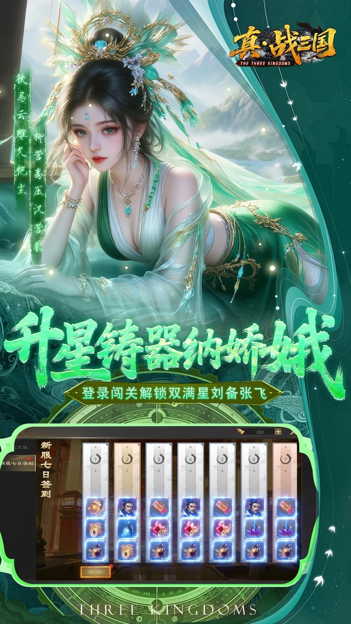 真战三国0.05折版截图3