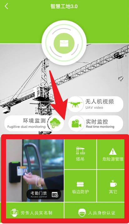 微瓴智能建造app 最新版v5.6.0 办公学习