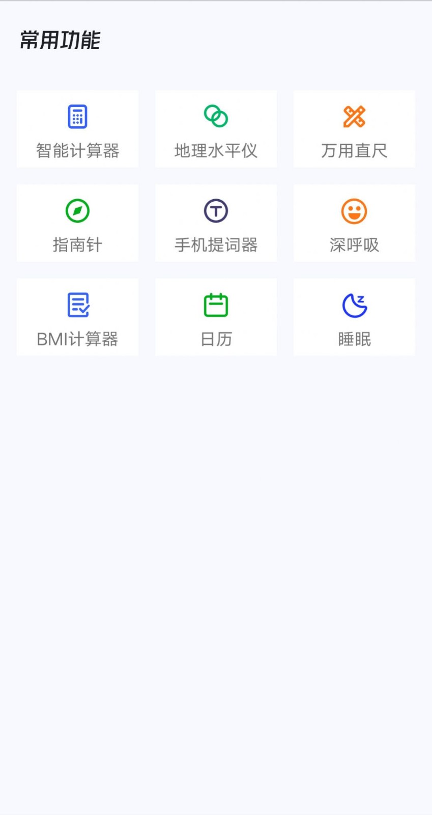 轻松充电管家app1