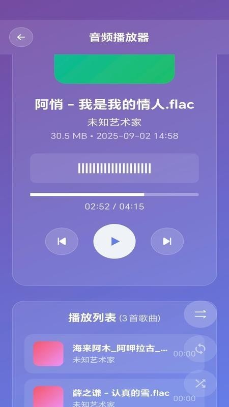 私域保险箱app2