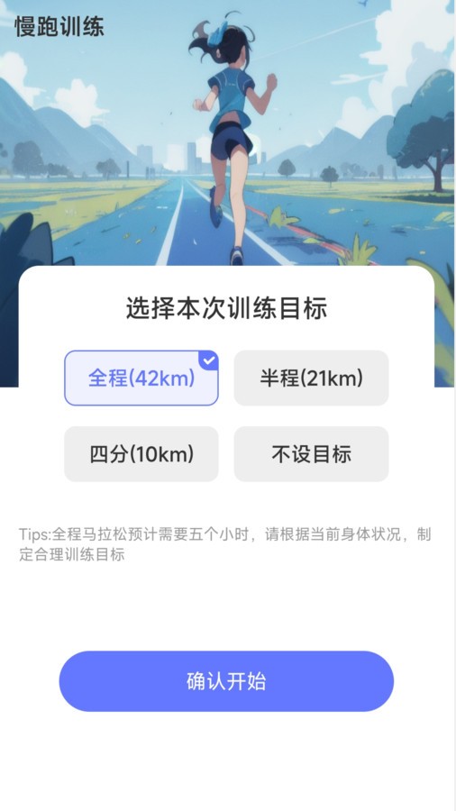 步履领航app3