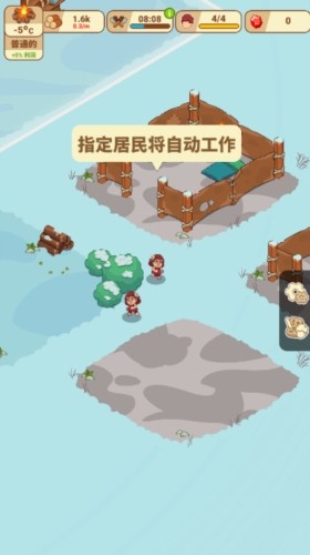 冰河时代生存大亨内置菜单版2