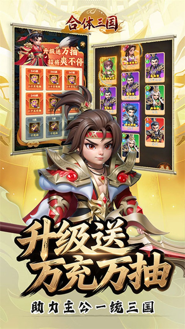 合体三国0.1折版1