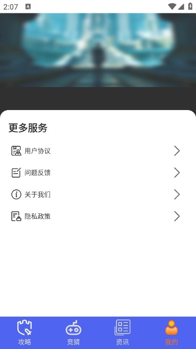 光环魔盒助手app3