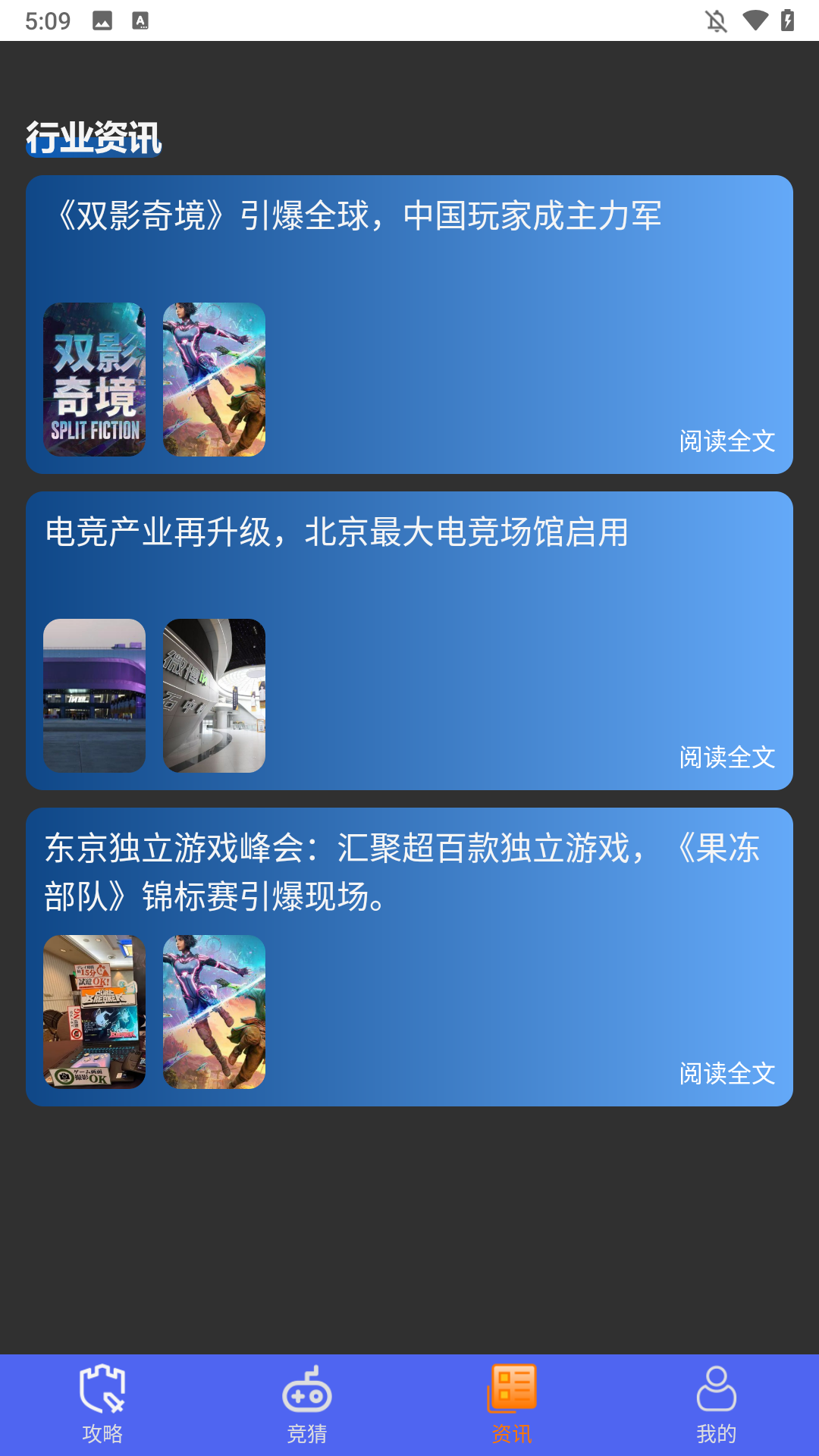  光环魔盒助手app 安卓版v1.0 游戏辅助