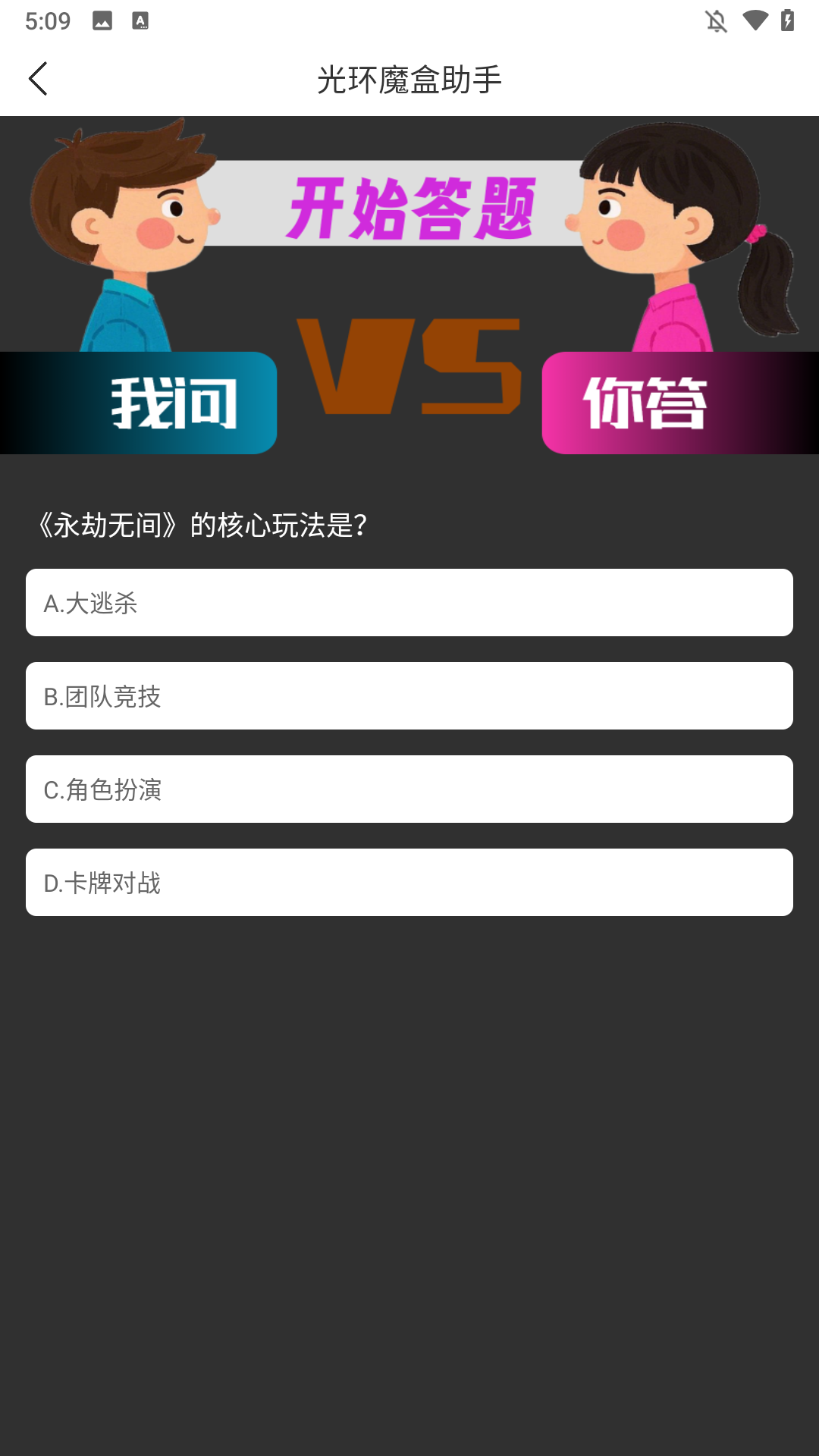  光环魔盒助手app 安卓版v1.0 游戏辅助