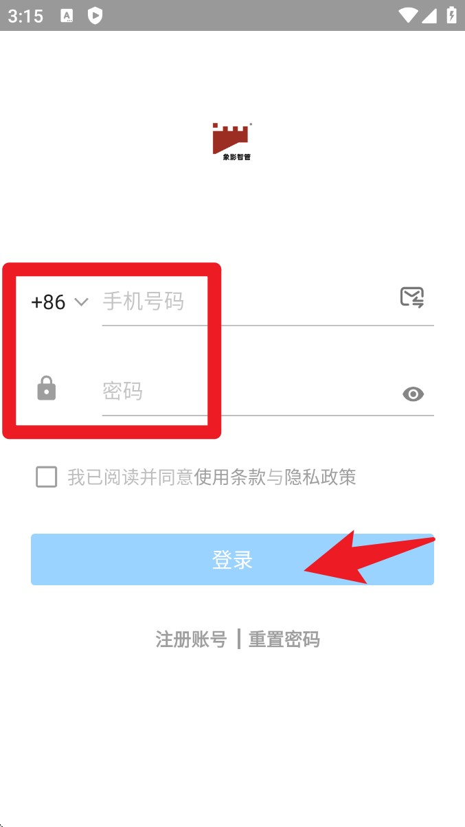 象影智管app 最新版v16.3.0 办公学习