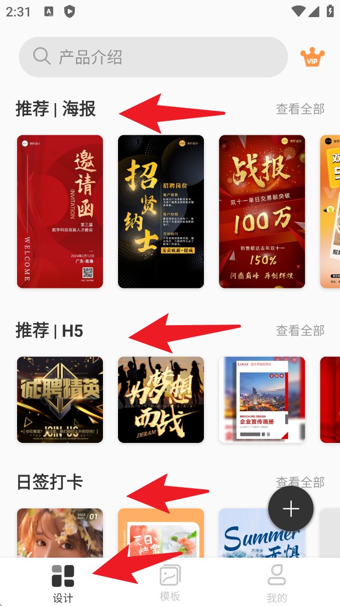 青柠设计app 正式版v2.8.8 办公学习
