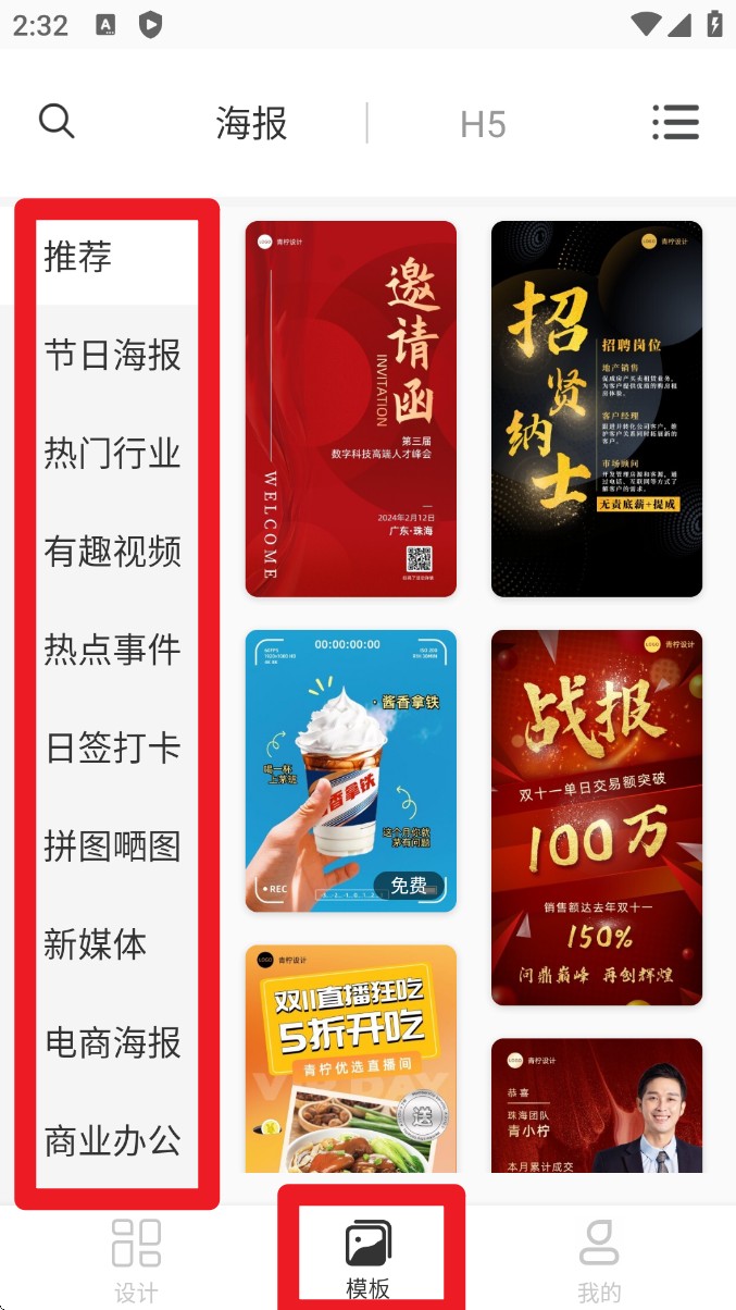 青柠设计app 正式版v2.8.8 办公学习