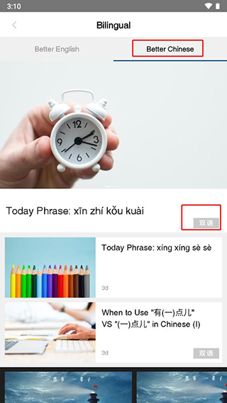 China Daily 官方版v8.5.1 新闻阅读