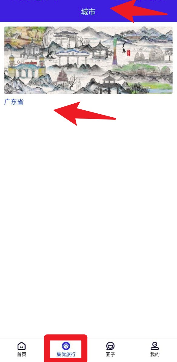  集优旅行app 手机版v1.3.6 地图导航