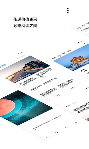 ZAKER 安卓版v9.2.0 新闻阅读