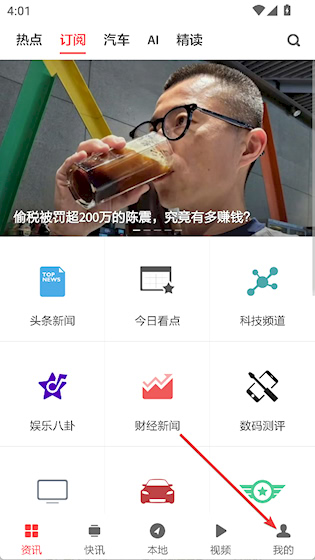 ZAKER 安卓版v9.2.0 新闻阅读