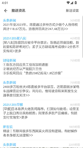 ZAKER 安卓版v9.2.0 新闻阅读